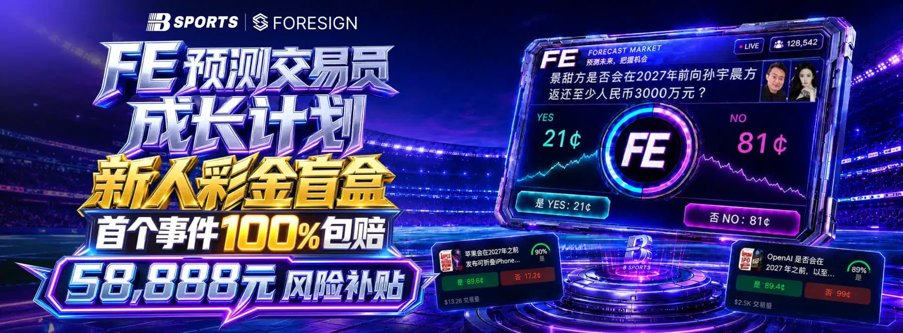 B体育精选赛事视觉